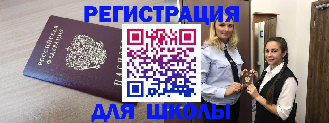 временная регистрация госуслуги в Подпорожье